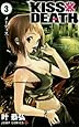 KISS&times;DEATH 3 (ジャンプコミックス)