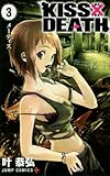 KISS&times;DEATH 3 (ジャンプコミックス)