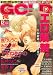 BE×BOY GOLD (ビーボーイゴールド) 2008年 12月号 [雑誌]