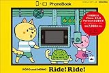 PhoneBook POPO and MOMO Ride! Ride!-