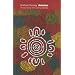 Animism: Respecting the Living World