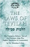 Laws of Tevillah