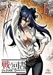戦う司書 The Book of Bantorra 第1巻 [DVD]