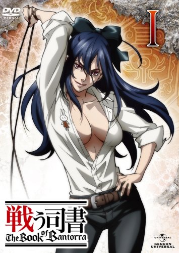 戦う司書 The Book of Bantorra (1) 初回限定版
