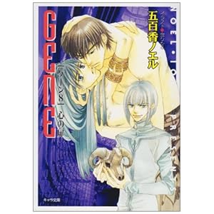 �S�̔��\GENE(�Q�[��)�q8�r (�L��������)