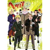ヘタリア アニメ絵コンテ集〈2〉
