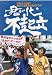 �������Ե�Ω [DVD]