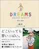 DREAMS ドリームス