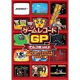 ゲームレコードGP　ナムコ(現:バンダイナムコゲームス)篇　Vol.2～マッピーも、パックマンも目隠しハイスコアバトルだ！アクション篇～ [DVD]