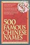 500 Famous Chinese Names