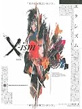 X-ism[エクシズム] 復刻版-