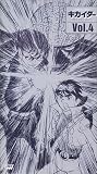 人造人間キカイダー THE ANIMATION Vol.4 [VHS]
