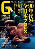 G�X�s���b�c Vol.20 (�^�c�~���b�N)