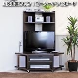 テレビ台 コーナー 送料無料！大型液晶テレビ対応！キャスター付コーナーＴＶボードＪＳ５４ＤＢＲ