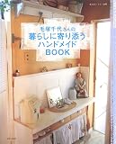�������夵�����餷�˴��ź���ϥ�ɥᥤ��BOOK (��Υ���ȥ꡼�̺�)