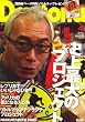 Daytona (デイトナ)2009年 04月号 [雑誌]