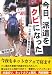 今日、派遣をクビになった 今日、派遣をクビになった