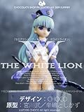 チョコレート・ショップ 同人誌付きオリジナルフィギュア THE WHITE LION（ザ・ホワイトライオン）