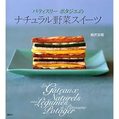 �p�e�B�X���[�|�^�W�G�́@�i�`��������؃X�C�[�c (�u�k�Ђ̂�����BOOK)