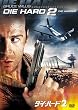 �_�C�E�n�[�h2 [DVD]