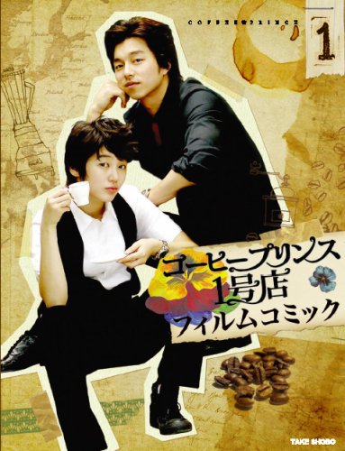 フィルムコミック