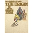 愛蔵版 機動戦士ガンダム ＴＨＥ ＯＲＩＧＩＮ ８ オデッサ編<br>安彦良和著　 矢立 肇ほか案　 富野由悠季案　 <br>3045円<br>ISBN:9784048546720　