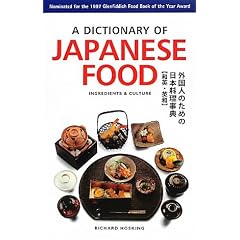A DICTIONARY OF JAPANESE FOOD�\�O���l�̂��߂̓��{�������T(�a�p�E�p�a)