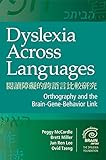 Dyslexia across languages : orthography and the brain-gene-behavior link