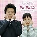 ���̖��O�̓L���E�T���X�� �I���W�i���E�T�E���h�g���b�N(DVD�t)