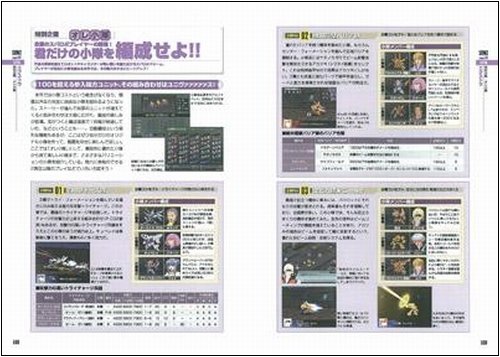 Cover image : スーパーロボット大戦Z パーフェクトガイド (BOOKS for PlayStation2)