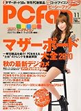 書評 PC Fan (ピーシーファン) 2010年 11月号 [雑誌] by hamachobi