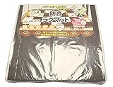 WAKI 防音ラグマット 50cmX50cm 8枚入り ブラウン WB004