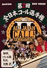 全日本コール選手権2 with...