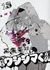 闇金ウシジマくん 13 (ビッグコミックス)
