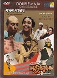 Parash Pathar / Kabuliwala Bengali Movie