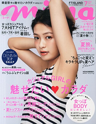 mina(ミーナ) 2015年 7月号