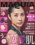 MAQUIA (マキア) 2009年 11月号 [雑誌] 画像