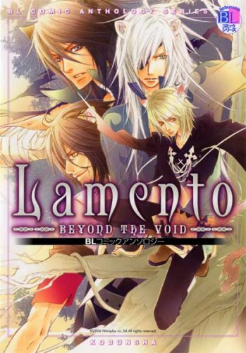 Cover image : Lamento-BEYOND THE VOID-BLコミック (kobunsha BLコミックシリーズ)