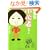 ���C�ȏ��S�҂����(����D) (MF���Ƀ_�E���B���`)