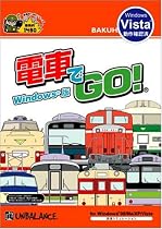 爆発的1480 シリーズ 電車でGO! (新パッケージ版)