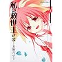 ���̋~���傳�� (1) (�p��R�~�b�N�X�E�G�[�X 126-12)