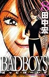 BAD BOYS 8巻 (YKコミックス・JAPAN)