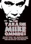 The Takashi Miike Omnibus (8-Disc)