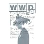 WWD FOR JAPAN MEN�fS (ALL ABOUT 2008-09 AUTUMN&WINTER MEN�fS)