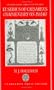 Eusebius of Caesarea's Commentary on Isaiah: Christian Exegesis in the Age of Constantine (Oxford Early Christian Texts)