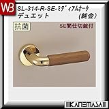 レバーハンドル SE間仕切錠 【白熊】 デュエット SL-314 純金・Mオーク 丸座