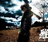  - Hi No Hikari Sae Todokanai Kono Bash (OST)