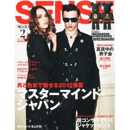 SENSE 2012年2月号 表紙画像