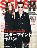SENSE (センス) 2012年 02月号 [雑誌]