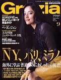 Grazia (グラツィア) 2008年 09月号 [雑誌]